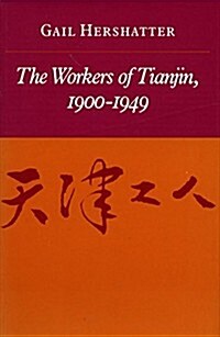 The Workers of Tianjin, 1900-1949 (Hardcover)