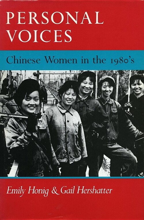 Personal Voices: Chinese Women in the 1980s (Hardcover)