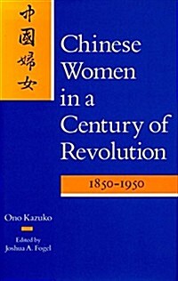 Chinese Women in a Century of Revolution, 1850-1950 (Hardcover)