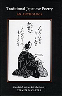 Traditional Japanese Poetry: An Anthology (Hardcover)