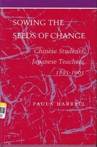 Sowing the seeds of change : Chinese students, Japanese teachers, 1895-1905