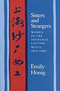 Sisters and Strangers: Women in the Shanghai Cotton Mills, 1919-1949 (Paperback)