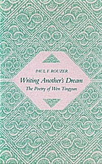 Writing Anothers Dream: The Poetry of Wen Tingyun (Hardcover)
