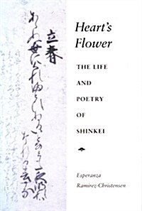 Hearts Flower: The Life and Poetry of Shinkei (Hardcover)