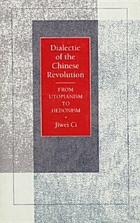 [중고] Dialectic of the Chinese Revolution: From Utopianism to Hedonism (Hardcover)