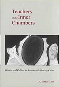 Teachers of the Inner Chambers: Women and Culture in Seventeenth-Century China (Hardcover)