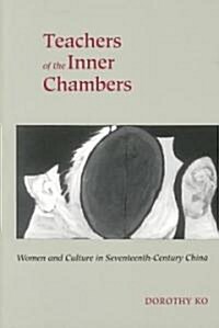 Teachers of the Inner Chambers: Women and Culture in Seventeenth-Century China (Paperback)