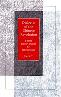 Dialectic of the Chinese Revolution: From Utopianism to Hedonism (Paperback)