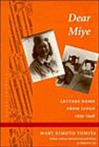 Dear Miye: Letters Home from Japan 1939-1946 (Hardcover)