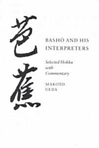 Basho and His Interpreters: Selected Hokku with Commentary (Paperback)