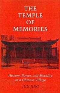 The Temple of Memories: History, Power, and Morality in a Chinese Village (Paperback)