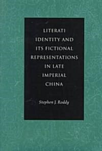 Literati Identity and Its Fictional Representations in Late Imperial China (Hardcover)