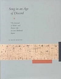Song in an Age of Discord: The Journal of Socho and Poetic Life in Late Medieval Japan (Hardcover, 804)