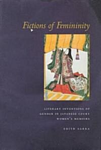 Fictions of Femininity: Literary Inventions of Gender in Japanese Court Womens Memoirs (Hardcover)