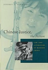 Chinese Justice, the Fiction: Law and Literature in Modern China (Hardcover)