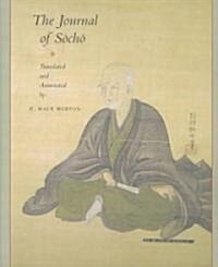 The Journal of Socho (Paperback)