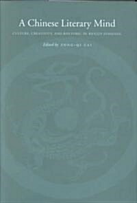 A Chinese Literary Mind: Culture, Creativity, and Rhetoric in Wenxin Diaolong (Hardcover)