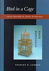 Bird in a Cage: Legal Reform in China After Mao (Hardcover)