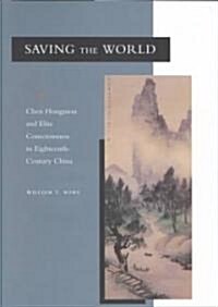 Saving the World: Chen Hongmou and Elite Consciousness in Eighteenth-Century China (Hardcover)