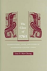 The Class of 1761: Examinations, State, and Elites in Eighteenth-Century China (Hardcover)