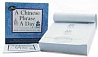 A Chinese Phrase a Day Practice Pad [With Online Audio] (Paperback)