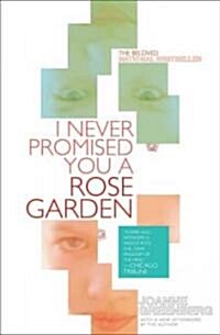 I Never Promised You a Rose Garden (Paperback, 1st, Reprint)