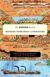 The Schocken Book of Modern Sephardic Literature (Hardcover)