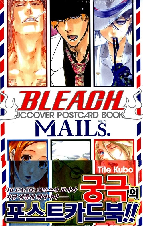 블리치 Bleach 메일즈 Mails