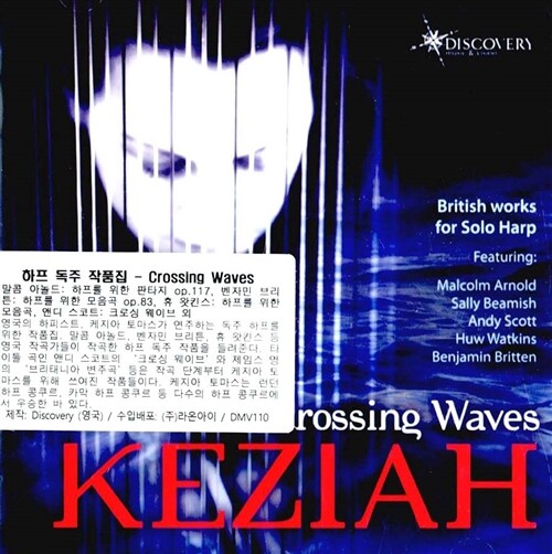 [수입] Crossing Waves: 영국 작곡가의 하프 독주 작품집