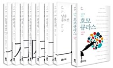 [세트] 낭송Q 시리즈 서백호편 + 낭송의 달인 호모 큐라스  - 전8권