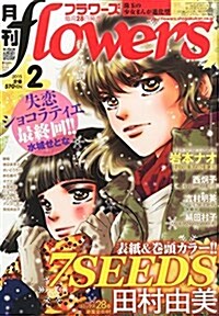 月刊 flowers (フラワ-ズ) 2015年 02月號 [雜誌] (月刊, 雜誌)