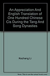 An Appreciation And English Translation of One Hundred Chinese Cis During the Tang And Song Dynasties (Paperback, 1st)