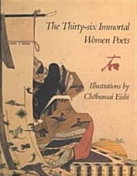 The Thirty-Six Immortal Women Poets (Hardcover)