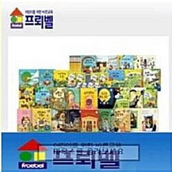 [프뢰벨]언어 원리 동화[신판]최신간(매장디피용)특AAA급