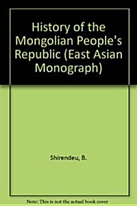 History of the Mongolian Peoples Republic (East Asian Monograph) (Hardcover)