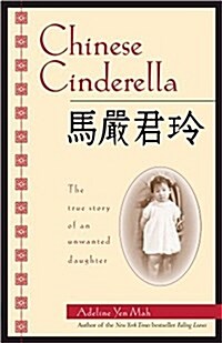 Chinese Cinderella: The True Story of an Unwanted Daughter (Prebound, Bound for Schoo)