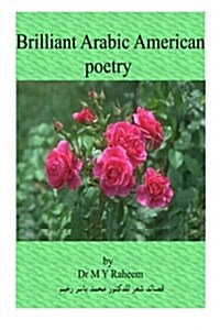 Arabic American Poetry - 7 (Paperback)