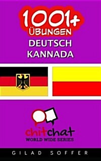 1001+ Ubungen Deutsch - Kannada (Paperback)