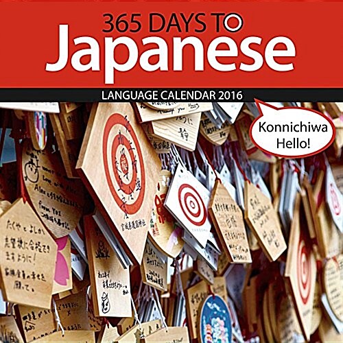 365 Days to Japanese 2016 Calendar (Calendar, Wall)