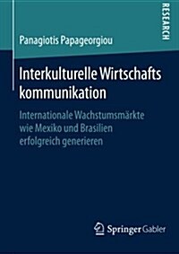 Interkulturelle Wirtschaftskommunikation: Internationale Wachstumsm?kte Wie Mexiko Und Brasilien Erfolgreich Generieren (Paperback, 2015)