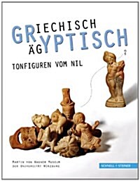 Griechisch-Agyptisch!: Tonfiguren Vom Nil (Paperback)