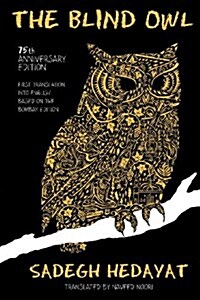 The Blind Owl (Authorized by the Sadegh Hedayat Foundation - First Translation Into English Based on the Bombay Edition) (Paperback)