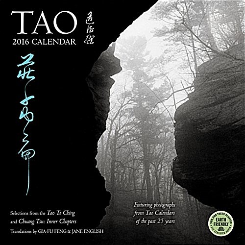 Tao (Wall, 2016)
