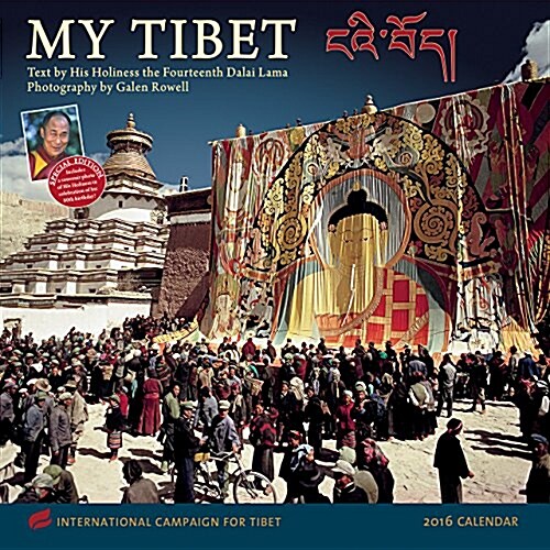 Tibet: International Campaign for Tibet (Wall, 2016)
