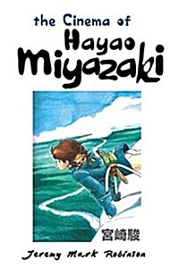 The Cinema of Hayao Miyazaki (Paperback, 3)