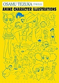 Osamu Tezuka: Anime Character Illustrations (Hardcover)