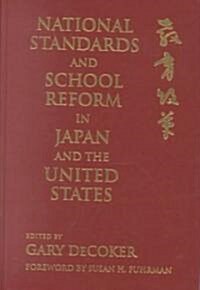 National Standards and School Reform in Japan and the United States (Hardcover)