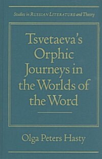 Tsvetaevas Orphic Journeys in the Worlds of the Word (Hardcover)