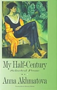 My Half-Century (Paperback, Reprint)