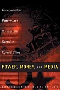 Power, Money, and Media: Communication Patterns and Bureaucratic Control in Cultural China (Paperback)